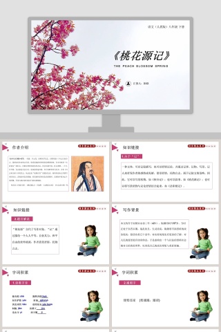 桃花源记-THE PEACH BLOSSOM SPRING教学ppt课件
