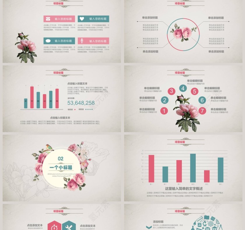 欧美复古主题PPT模板第2张