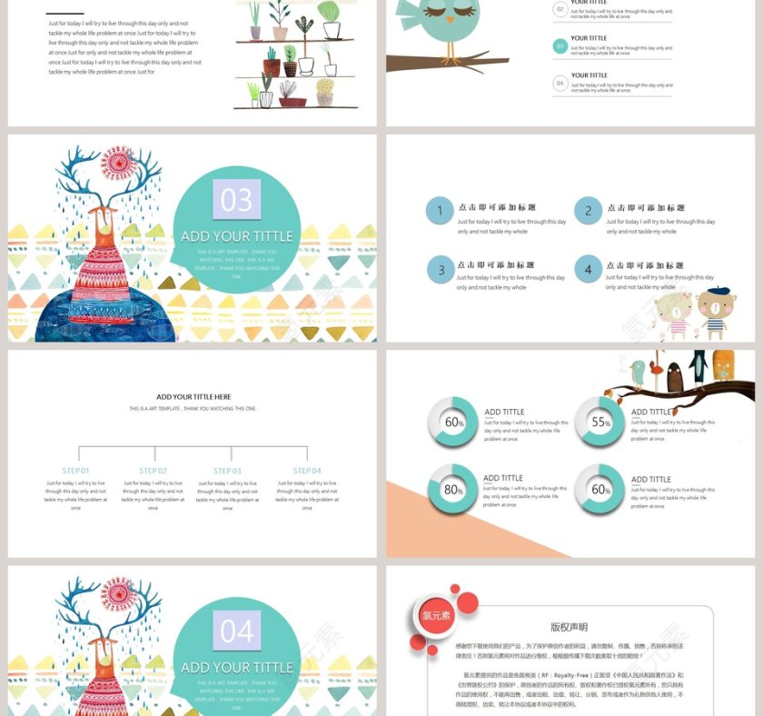手绘小清新总结通用模板第3张