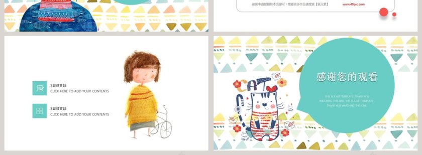 手绘小清新总结通用模板第4张