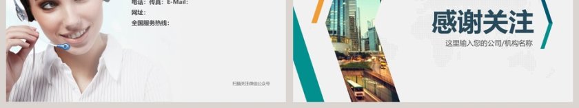 多彩招商合作方案PPT模板第6张