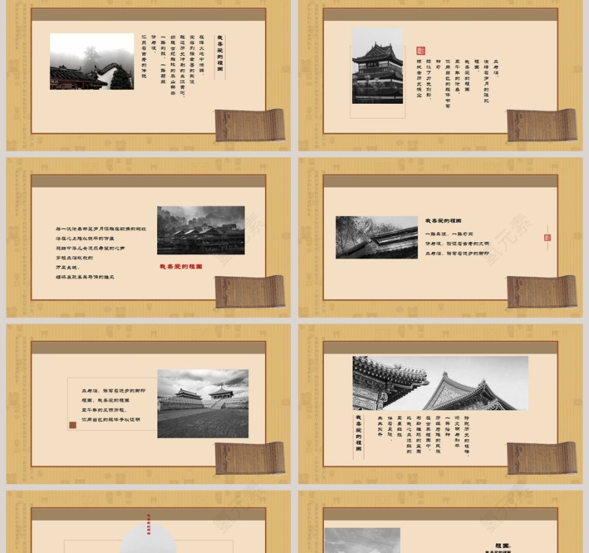 简约清新诗歌朗诵PPT模板第2张