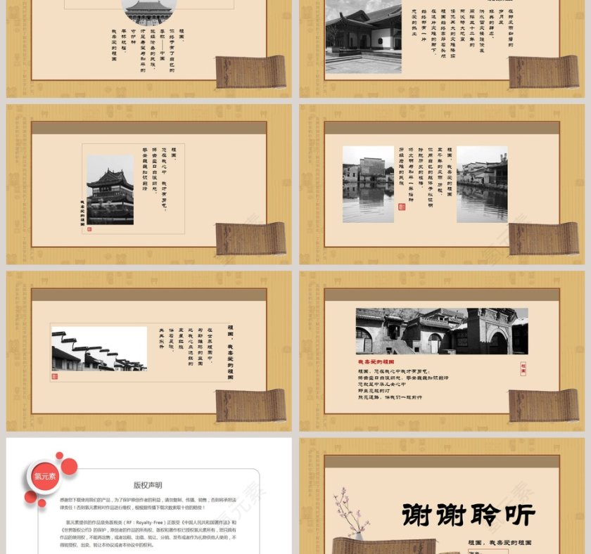 简约清新诗歌朗诵PPT模板第3张