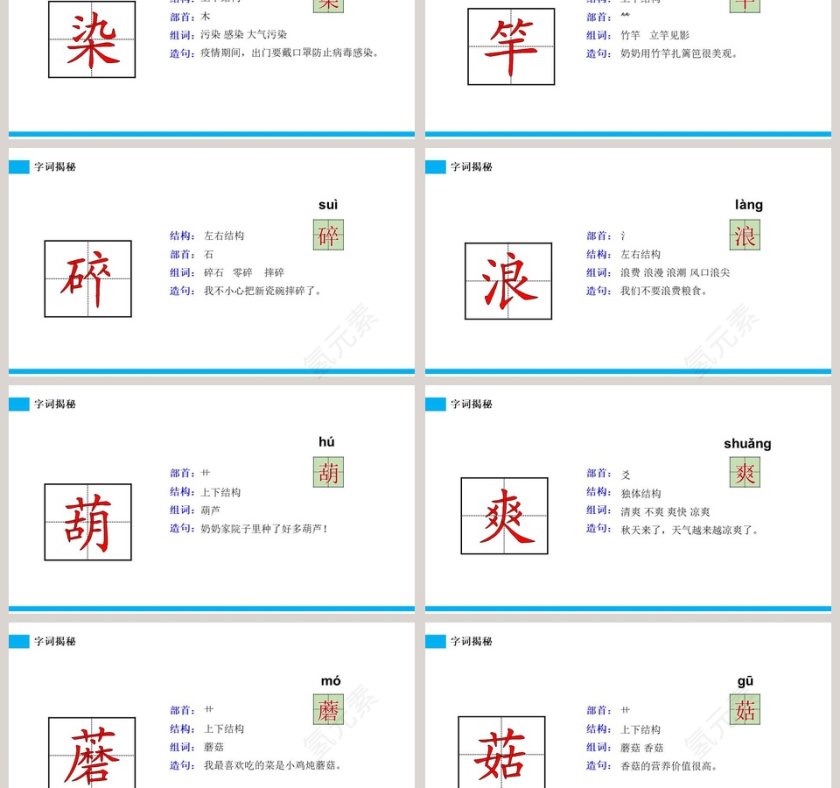 部编版三年级语文下册童年的水墨画PPT课件第3张