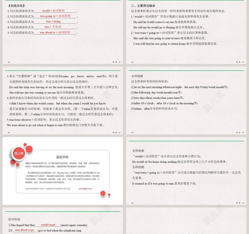 Unit 5-What an adventure教学ppt课件第2张