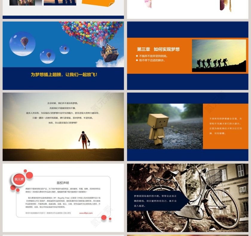 清新简洁奋斗青春励志培训PPT第4张