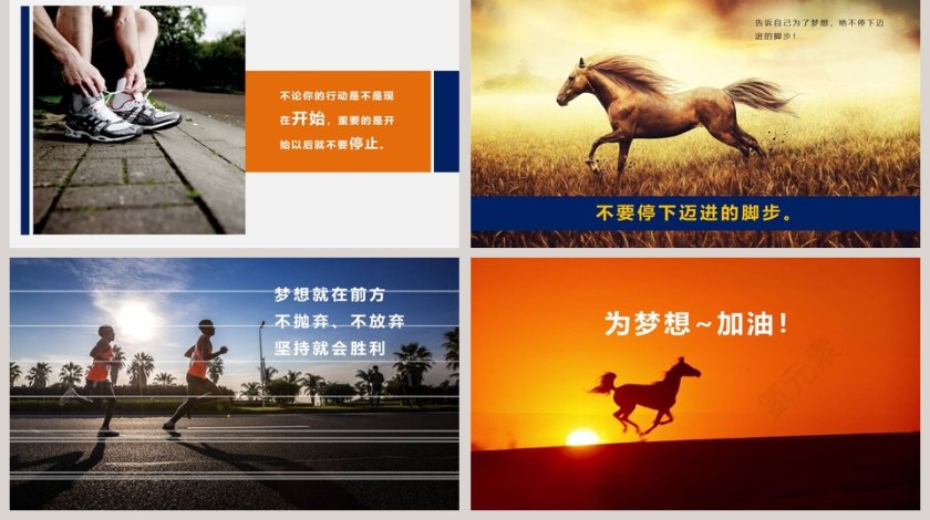 清新简洁奋斗青春励志培训PPT第5张