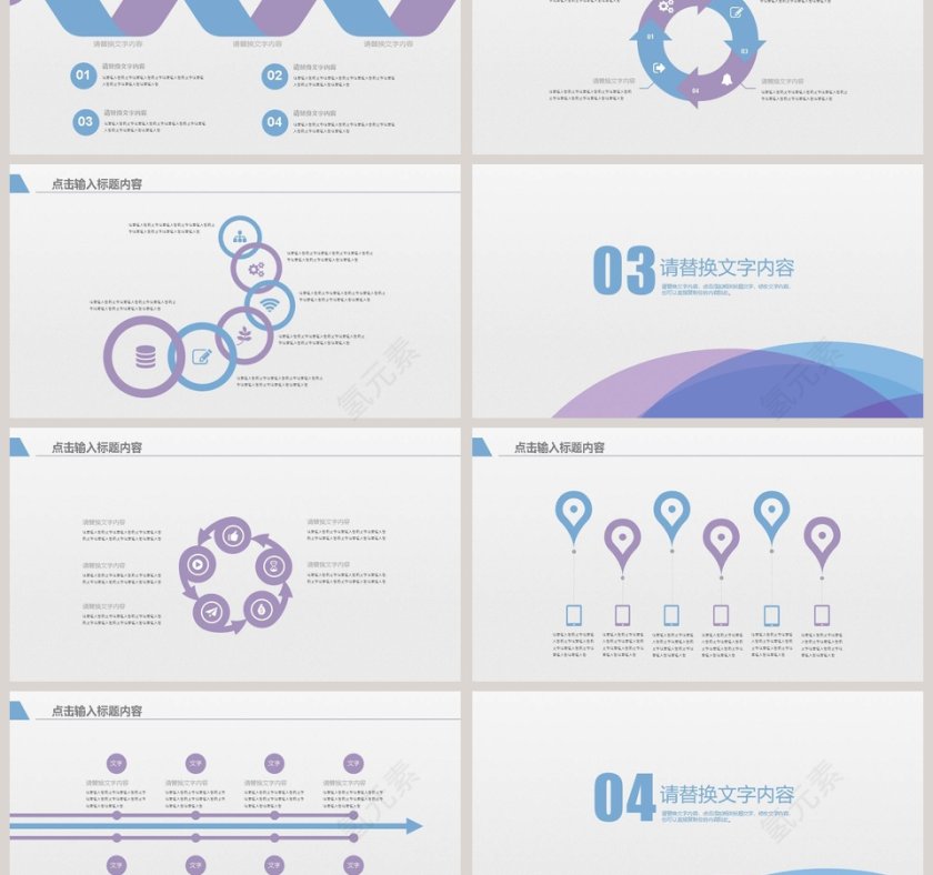 简约时尚年终计划总结汇报PPT模板第3张