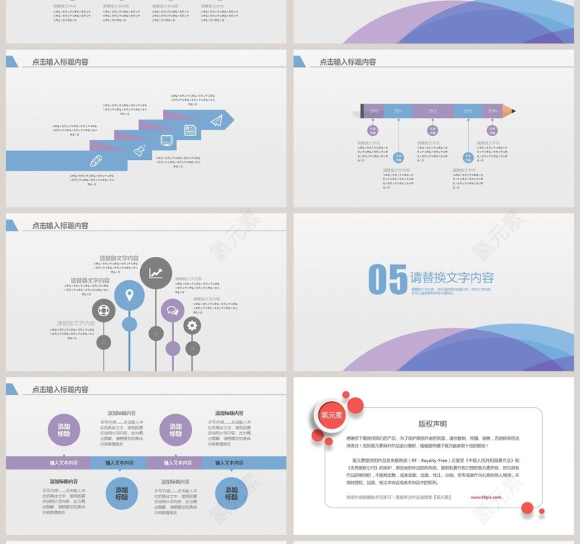 简约时尚年终计划总结汇报PPT模板第4张