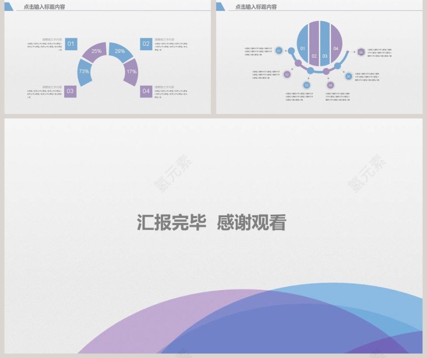 简约时尚年终计划总结汇报PPT模板第5张