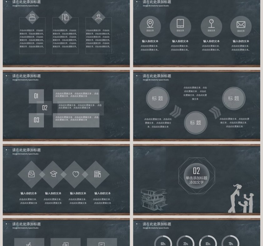 感恩老师教师节动态PPT模板第2张