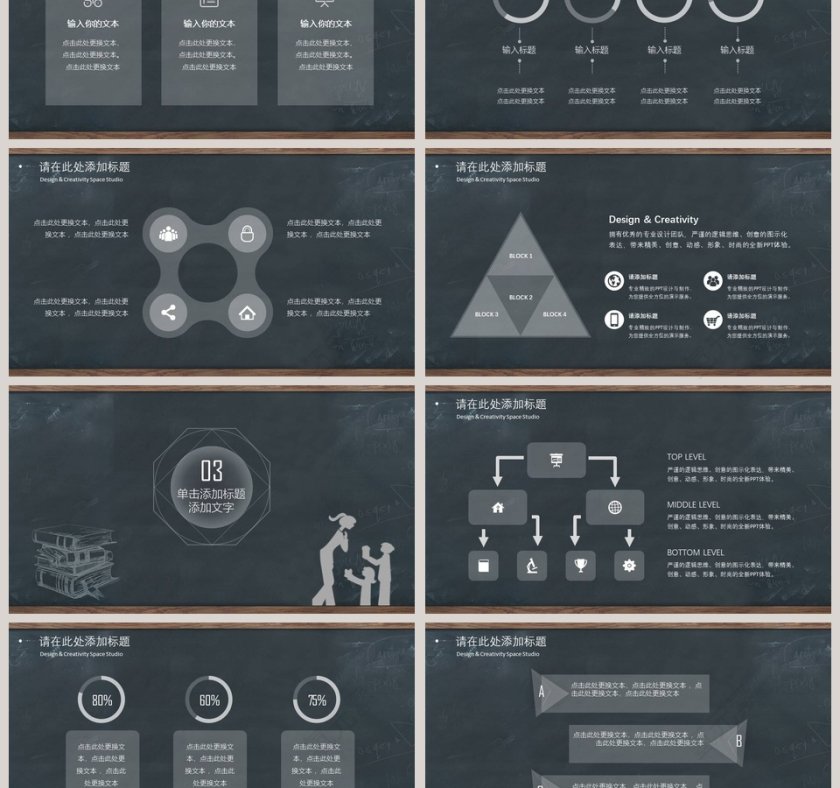 感恩老师教师节动态PPT模板第3张
