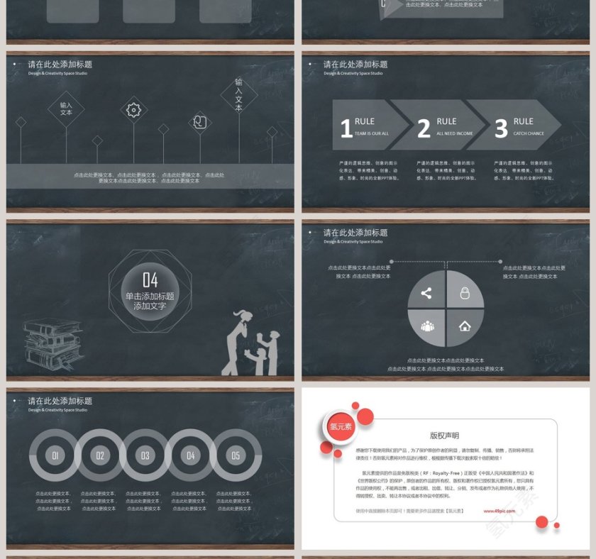 感恩老师教师节动态PPT模板第4张