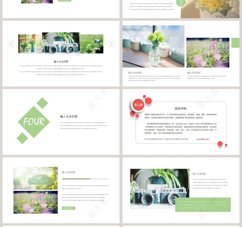 绿色小清新风格商务工作PPT模板第4张