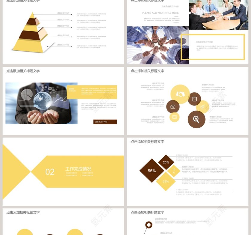 企业介绍产品宣传PPT模板第2张