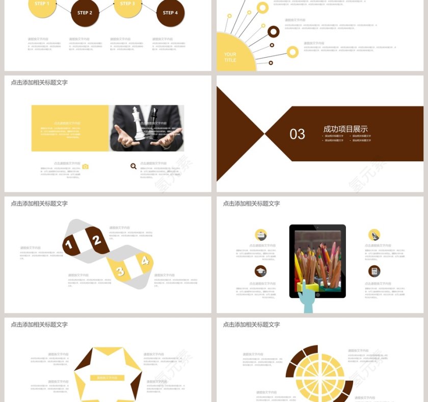 企业介绍产品宣传PPT模板第3张