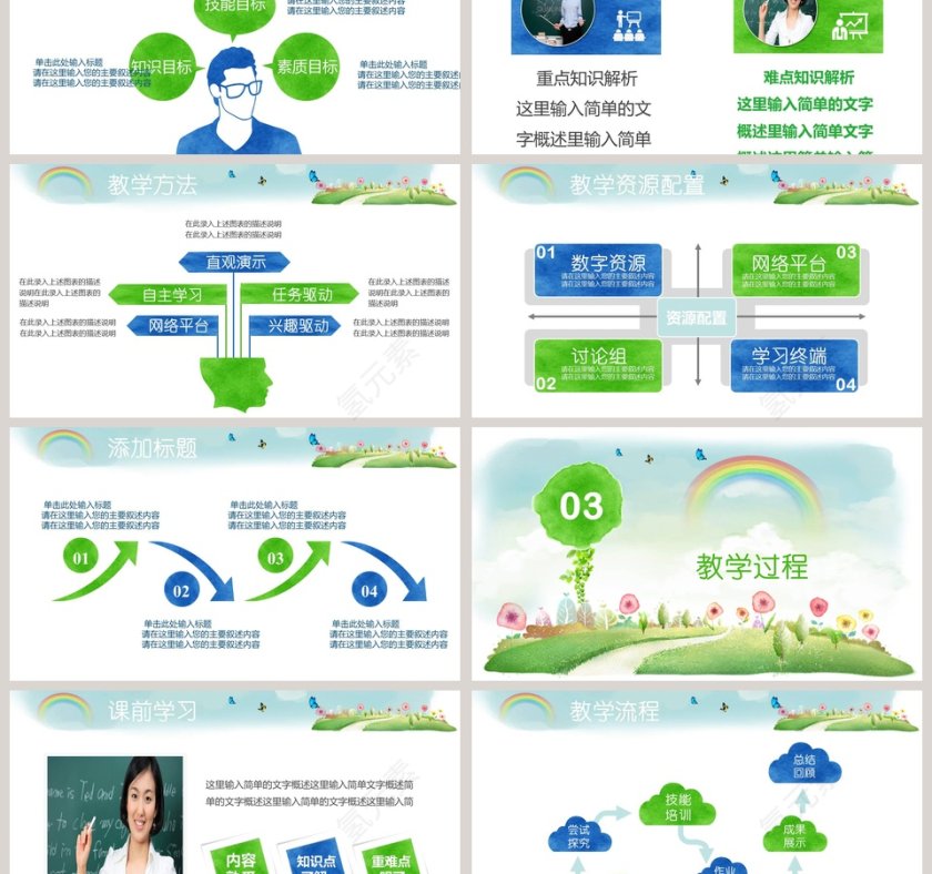 卡通风格中学教师课堂说课PPT模板第3张
