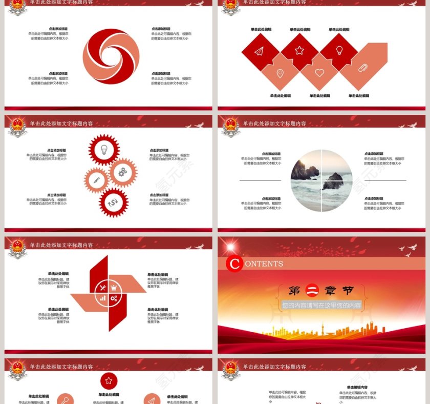 税务税收工作汇报PPT第2张