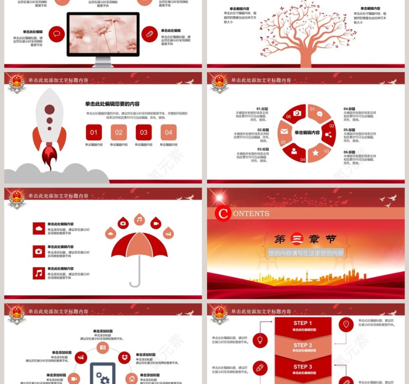 税务税收工作汇报PPT第3张
