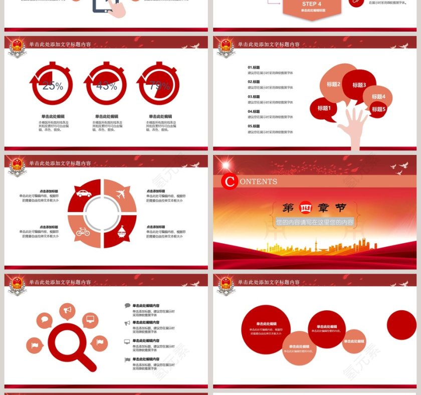 税务税收工作汇报PPT第4张
