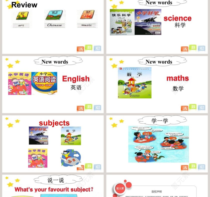 Unit 1 School Life-Whats your favourite subjects教学ppt课件第2张