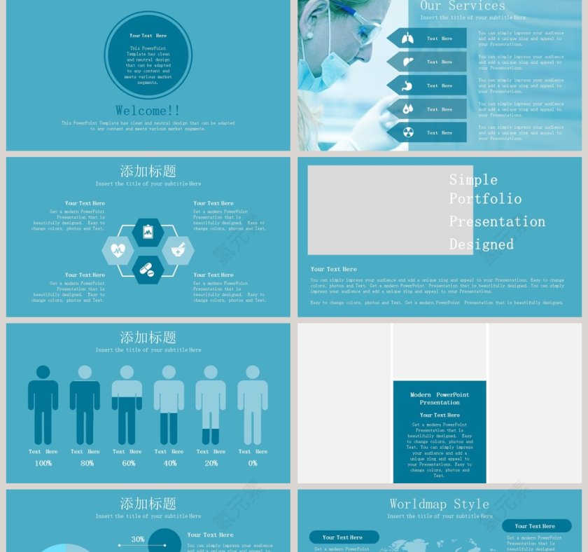 注射器标志医药医疗PPT模板第2张