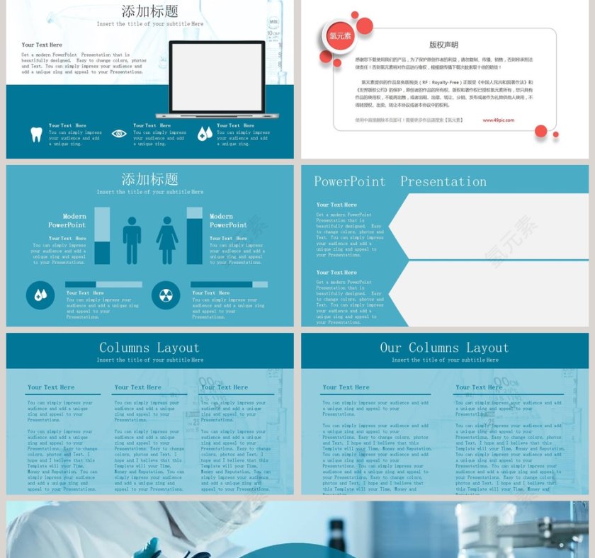 注射器标志医药医疗PPT模板第5张