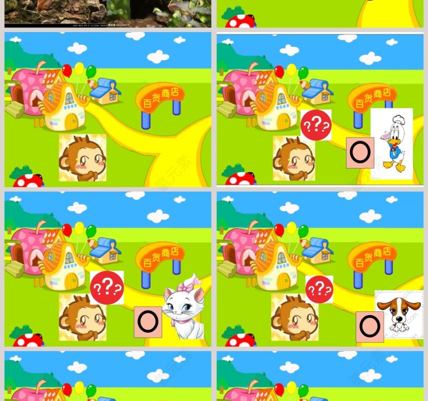 幼儿园中班语言故事课件PPT：小猴卖圈“O”第2张