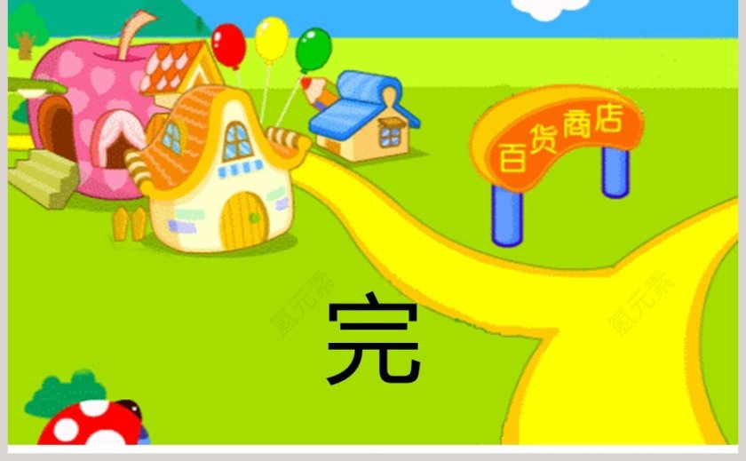 幼儿园中班语言故事课件PPT：小猴卖圈“O”第5张