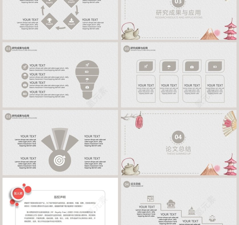 日系小清新答辩PPT第3张
