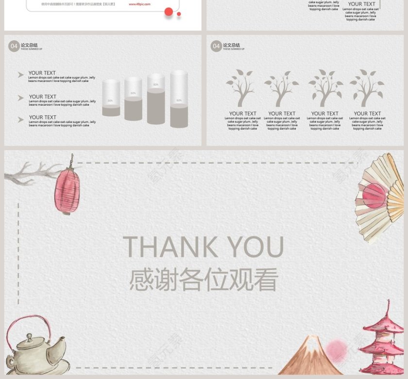 日系小清新答辩PPT第4张