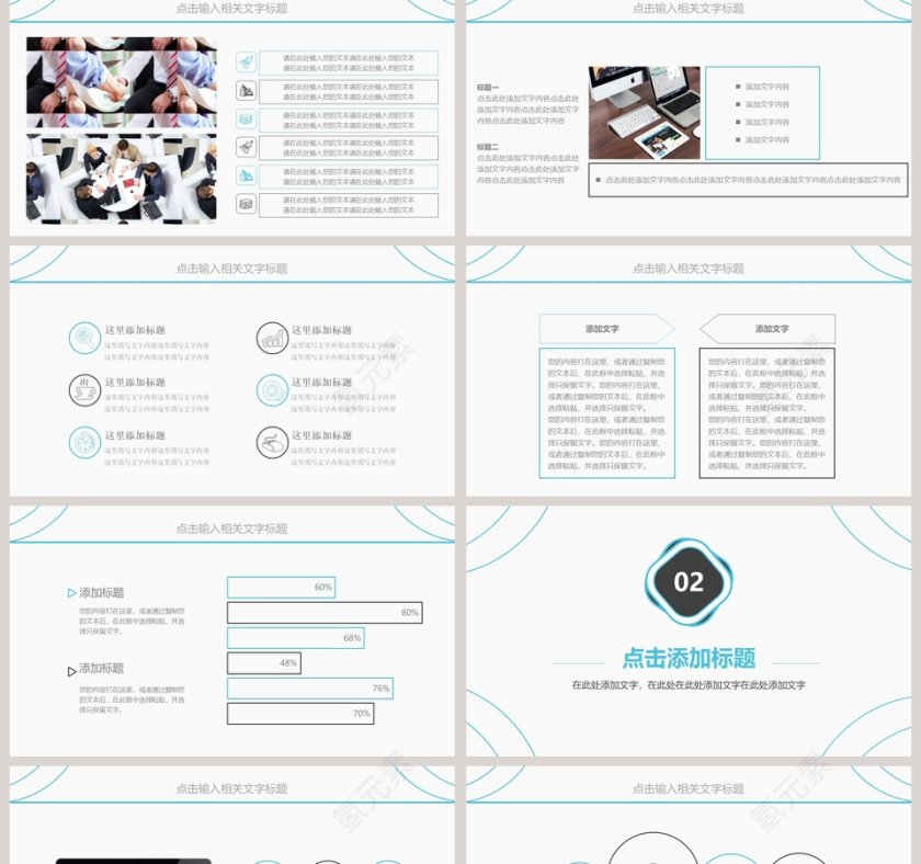 简约产品发布会PPT模板第2张