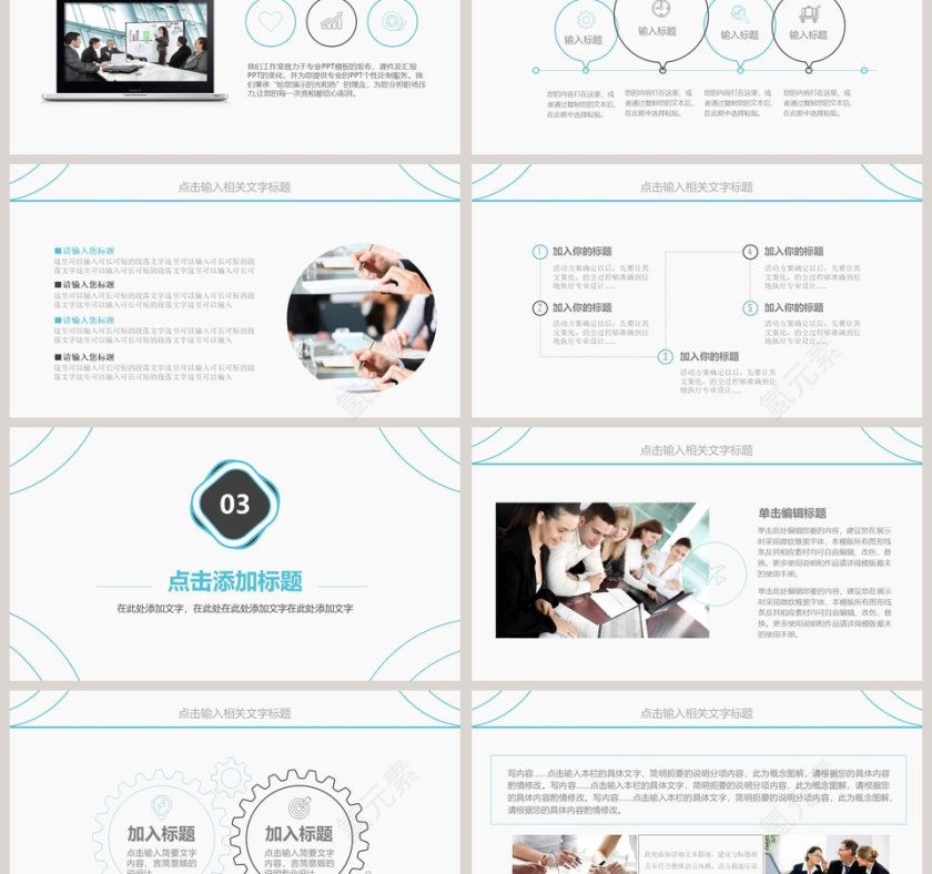 简约产品发布会PPT模板第3张