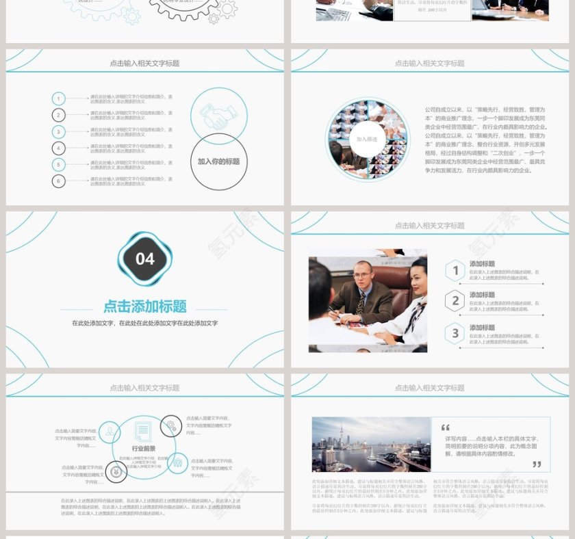 简约产品发布会PPT模板第4张