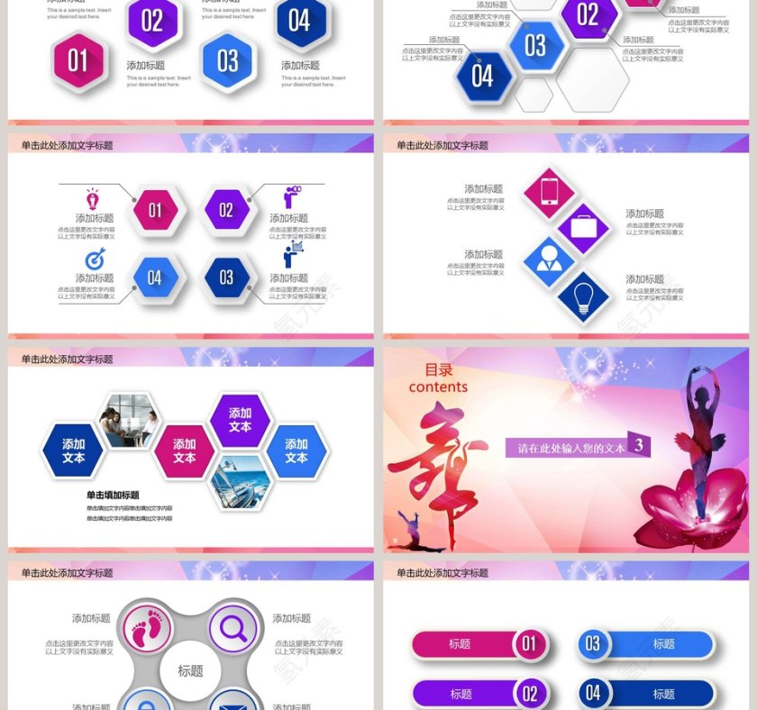 炫彩社团招新通用PPT模板社团招新PPT第3张