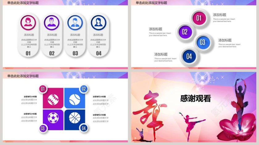 炫彩社团招新通用PPT模板社团招新PPT第5张