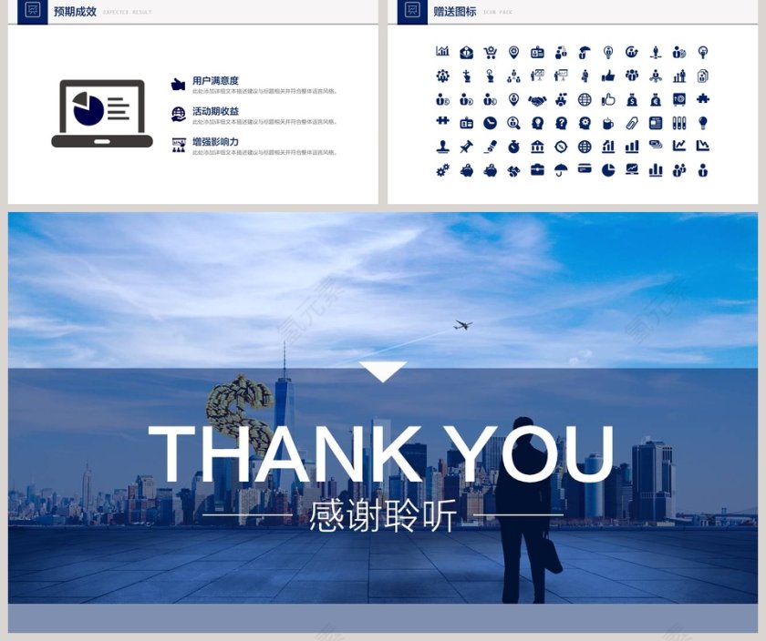 招商加盟策划方案书PPT第5张