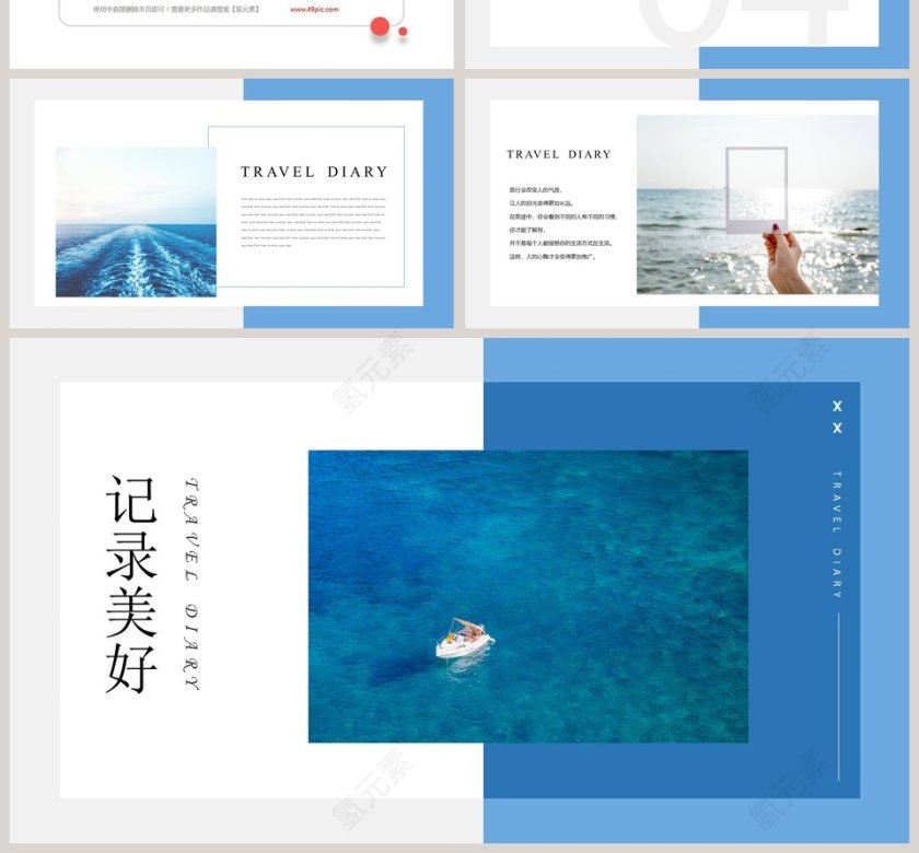 蓝色简约清新清新极简总结PPT 第4张