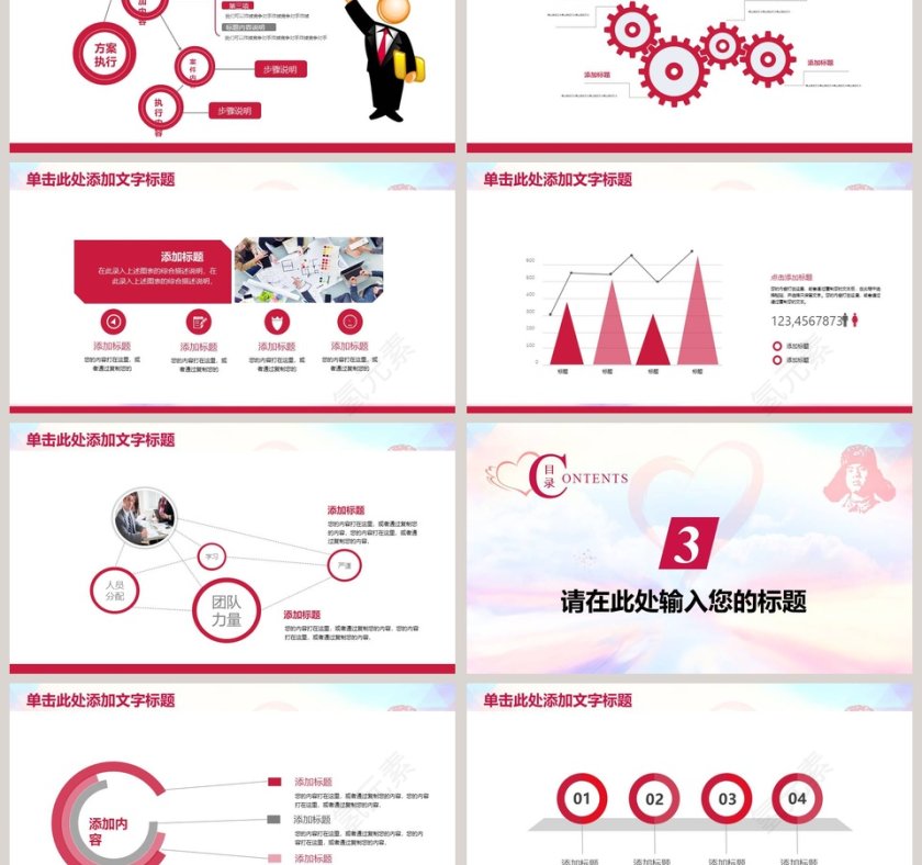 志愿者在行动精美PPT第3张