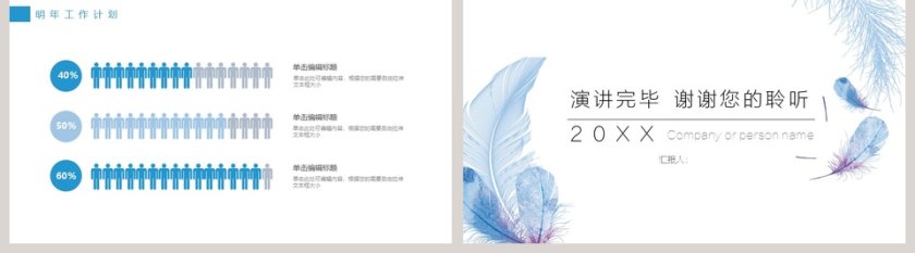 蓝色简约清新工作总结计划ppt第5张