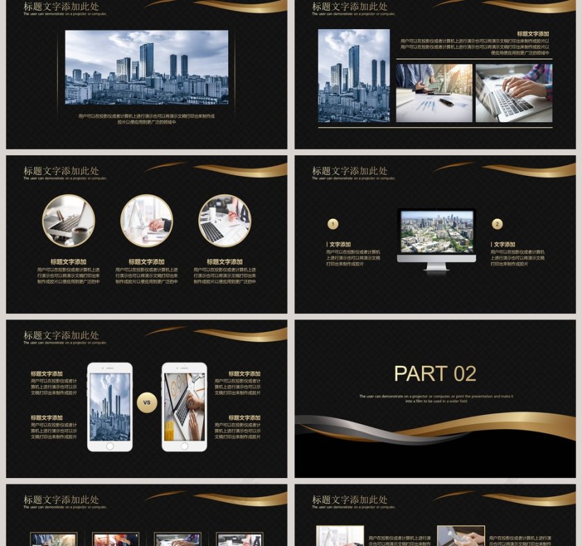 黑色大气市场营销PPT模板第2张