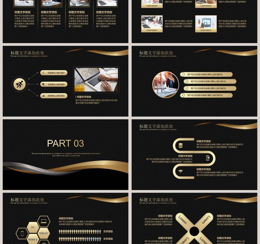 黑色大气市场营销PPT模板第3张