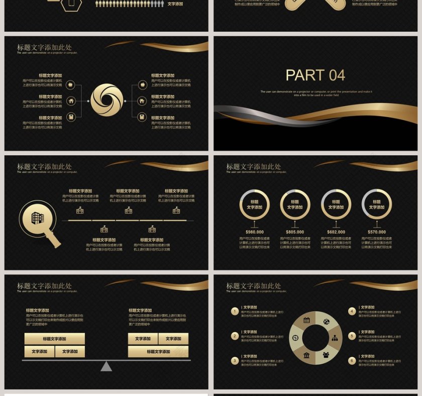 黑色大气市场营销PPT模板第4张