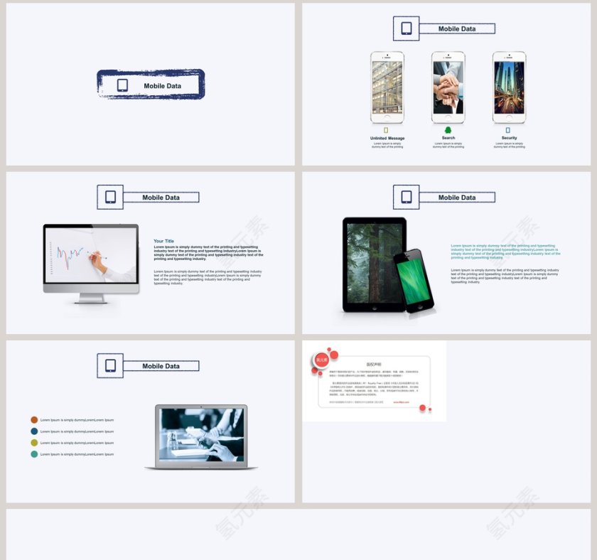 欧美简单大方商务计划书PPT第8张