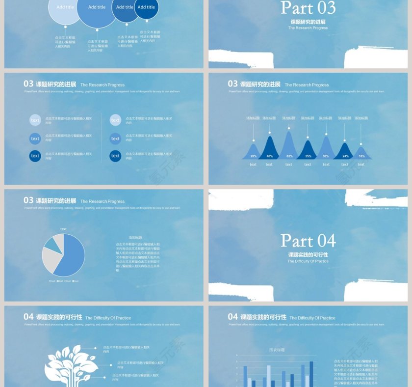水彩风格毕业答辩汇报PPT模板第3张
