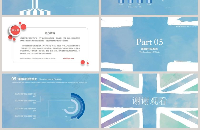 水彩风格毕业答辩汇报PPT模板第4张