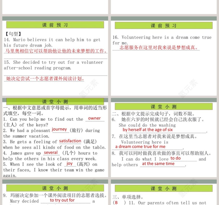 Unit 2-Ill help to clean up the city park教学ppt课件第2张