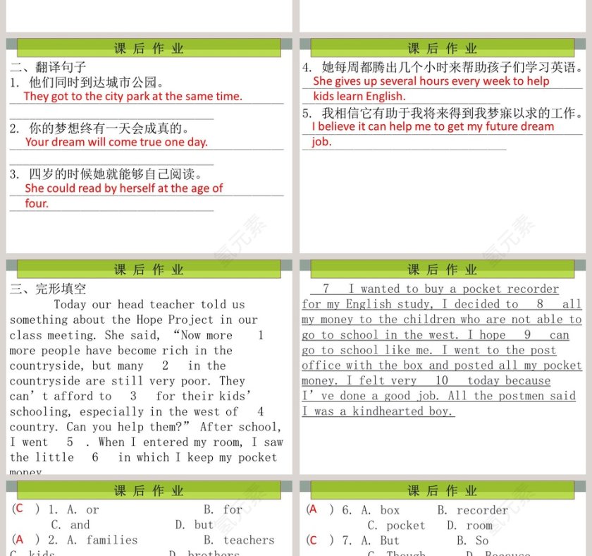 Unit 2-Ill help to clean up the city park教学ppt课件第4张