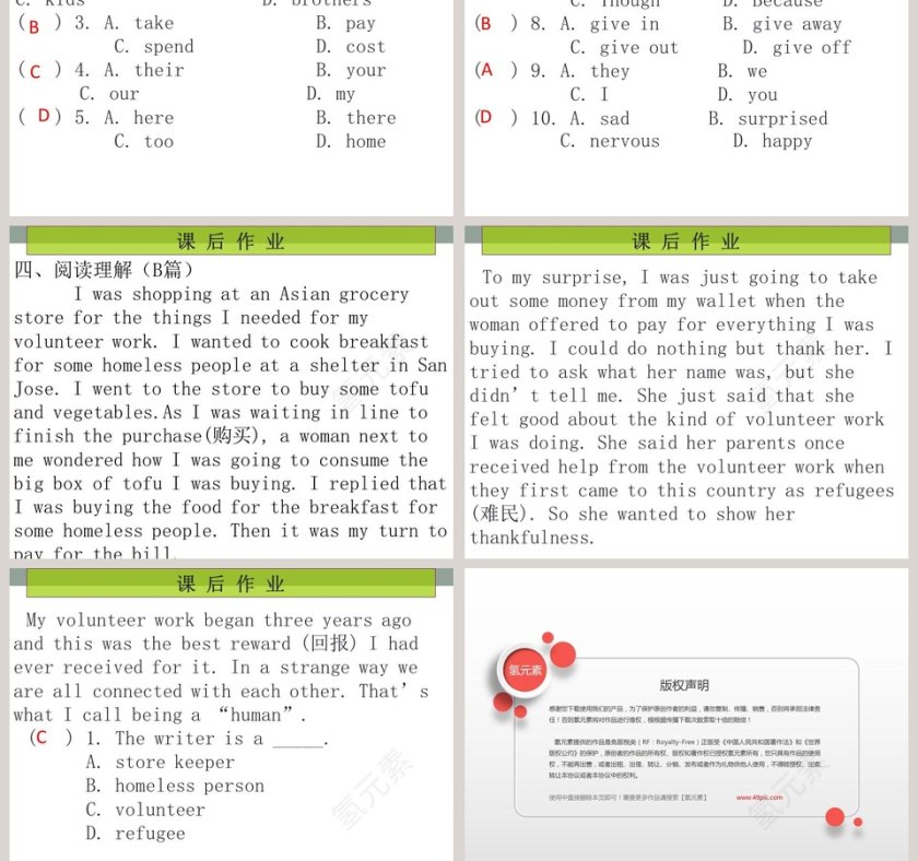 Unit 2-Ill help to clean up the city park教学ppt课件第5张