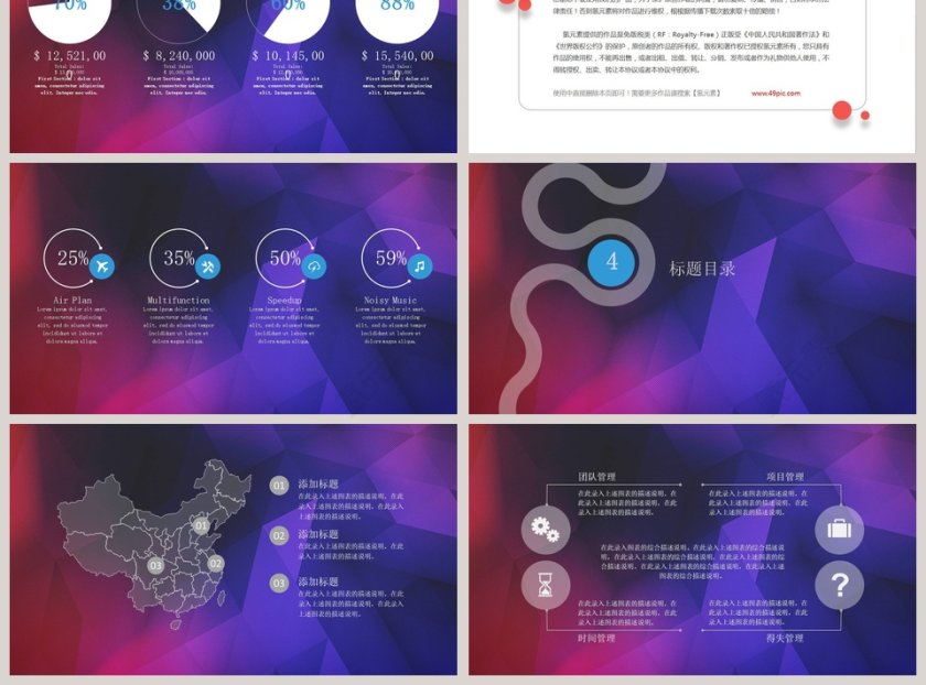 炫彩新年工作计划暨年终工作总结第3张